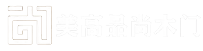 重庆烤漆门工艺门厂家_重庆美高品尚贸易有限责任公司